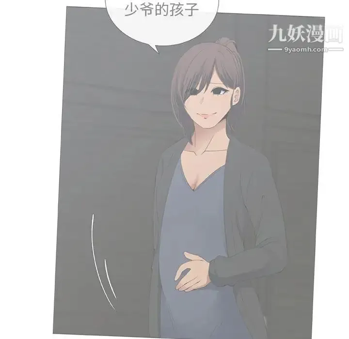 漂亮姐姐 第32话 第18页