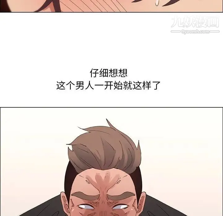 漂亮姐姐 第32话 第33页