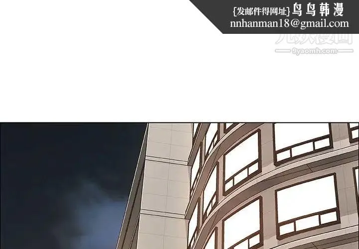 漂亮姐姐 第32话 第1页