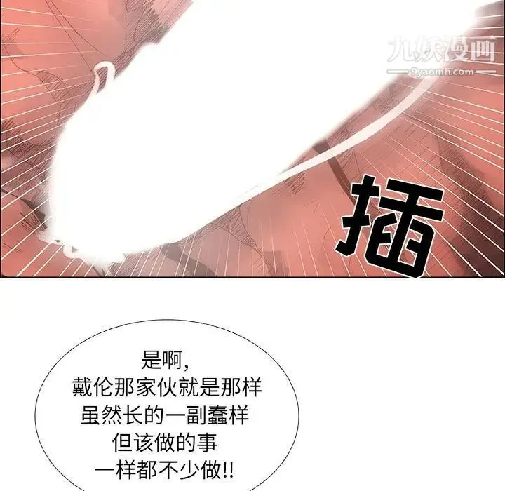 漂亮姐姐 第32话 第21页