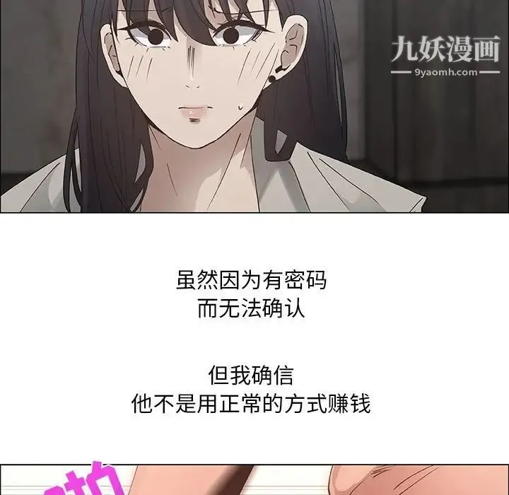 漂亮姐姐 第32话 第53页