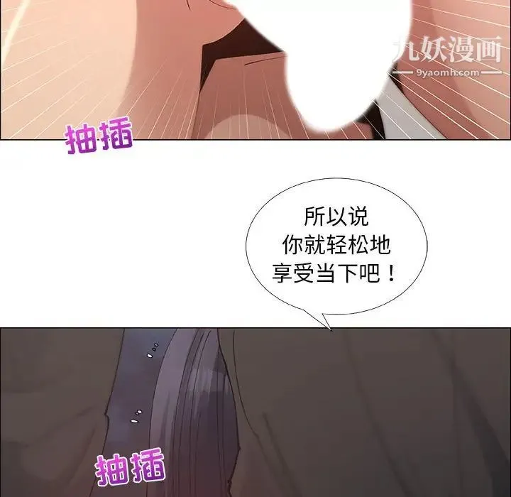 漂亮姐姐 第32话 第24页
