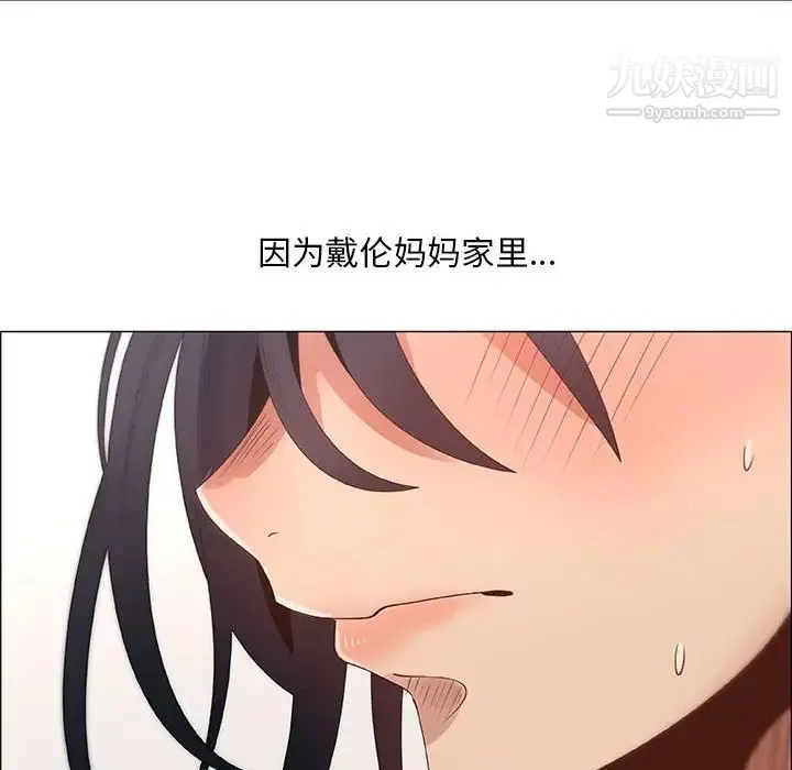 漂亮姐姐 第32话 第40页