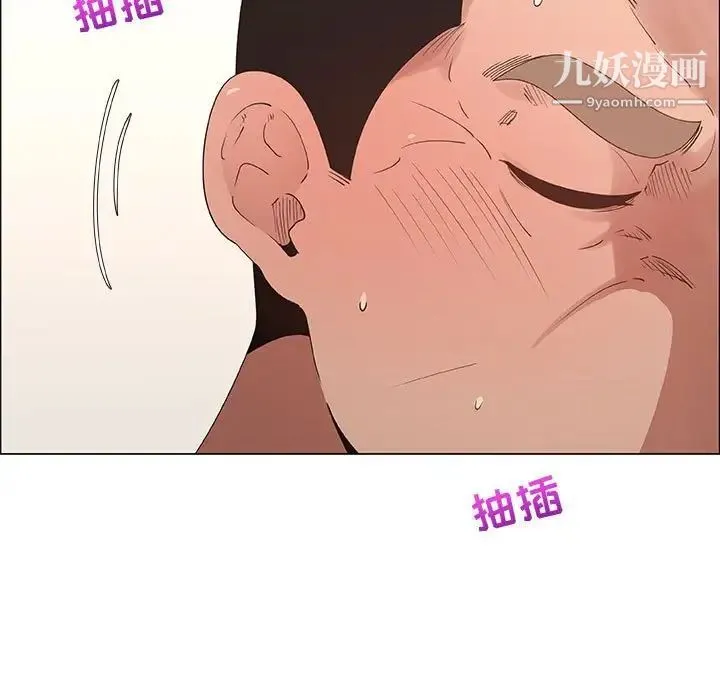 漂亮姐姐 第32话 第7页