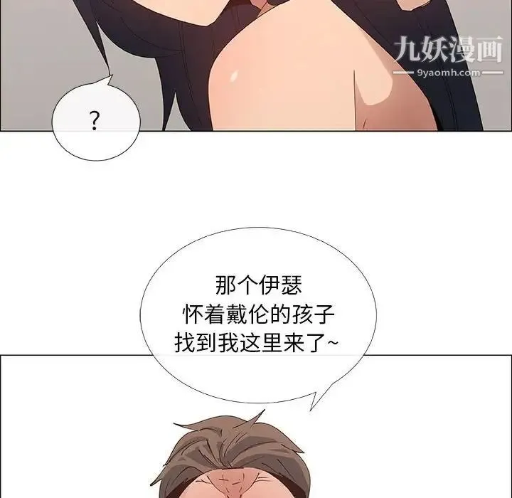 漂亮姐姐 第32话 第16页