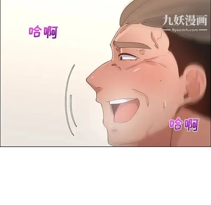 漂亮姐姐 第32话 第71页
