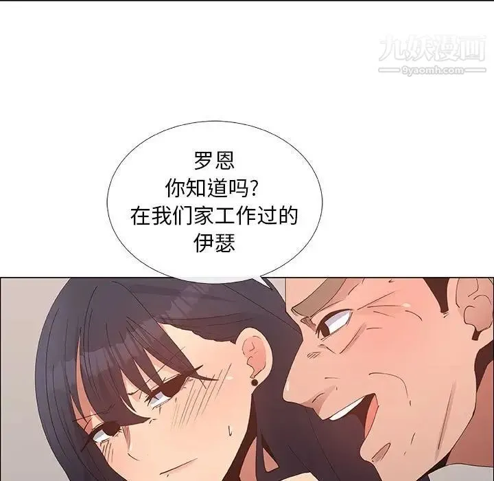 漂亮姐姐 第32话 第15页
