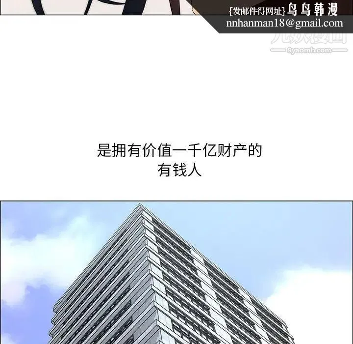 漂亮姐姐 第32话 第41页