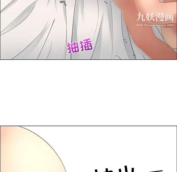 漂亮姐姐 第32话 第73页
