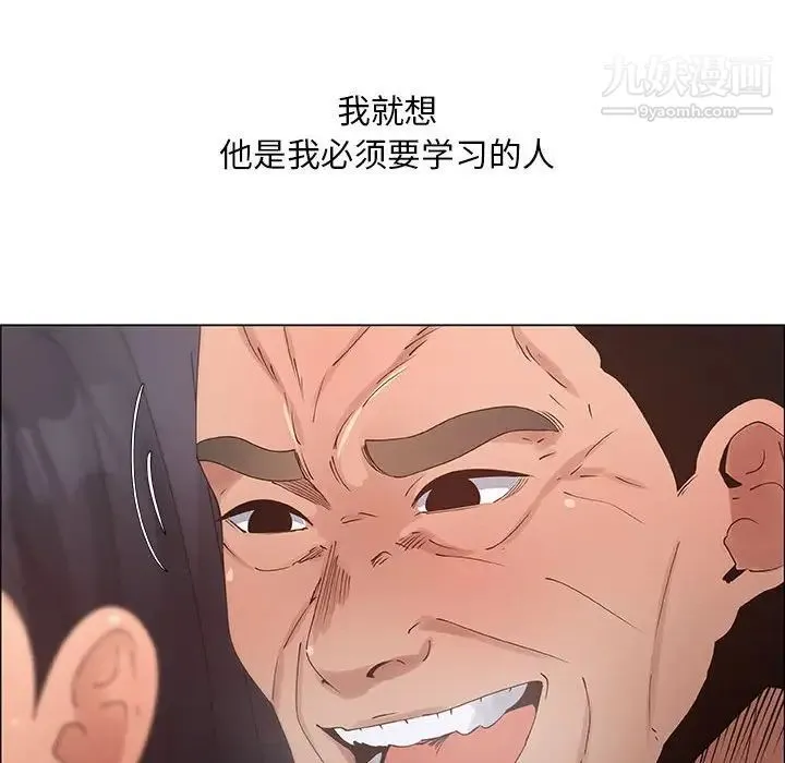漂亮姐姐 第32话 第50页