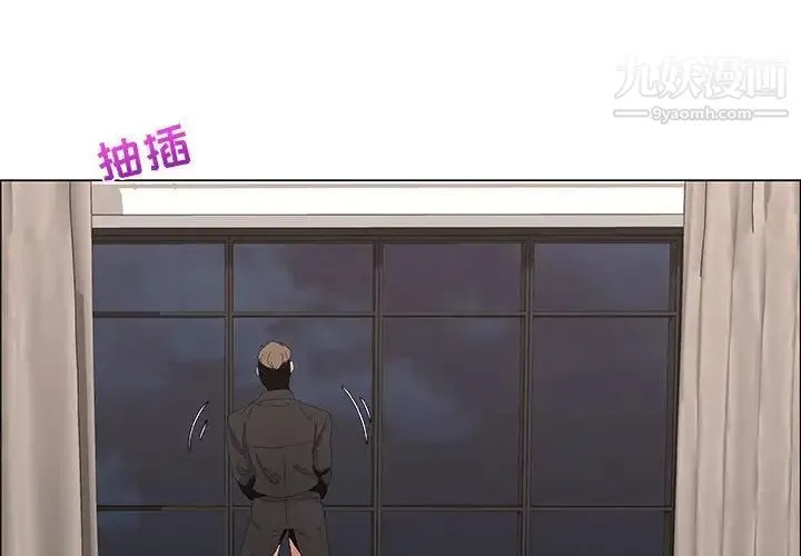 漂亮姐姐 第32话 第4页