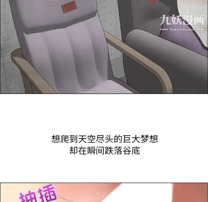 漂亮姐姐 第32话 第46页