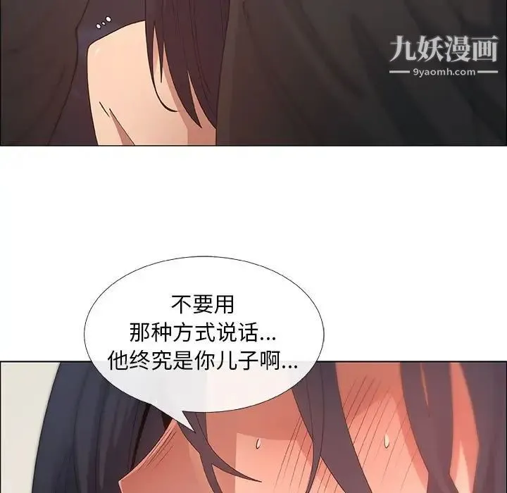 漂亮姐姐 第32话 第25页