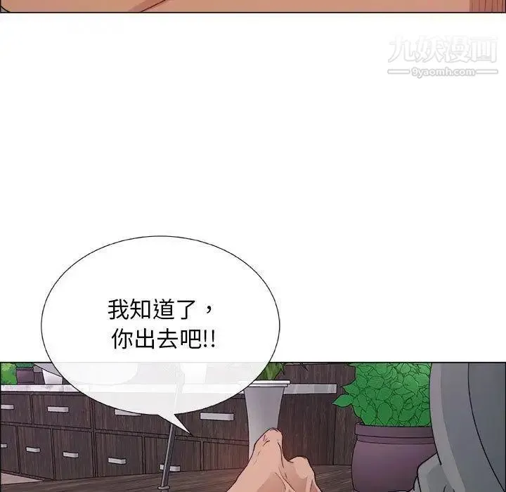 漂亮姐姐 第28话 第73页