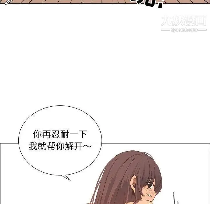漂亮姐姐 第28话 第25页