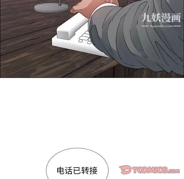 漂亮姐姐 第28话 第74页