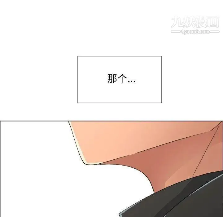 漂亮姐姐 第28话 第37页