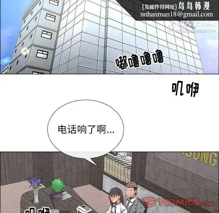 漂亮姐姐 第28话 第42页