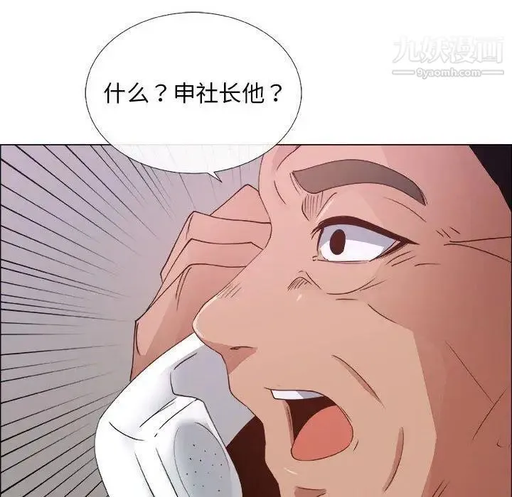 漂亮姐姐 第28话 第76页