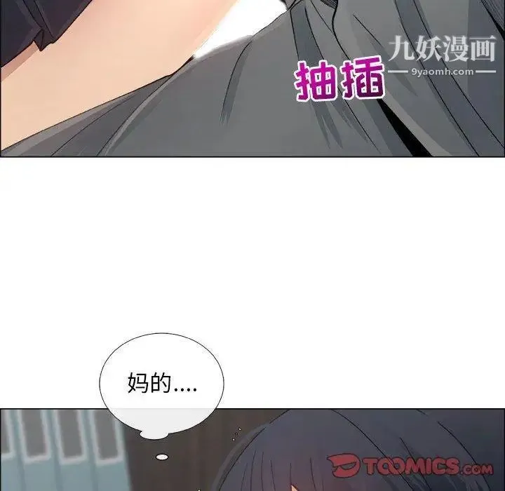 漂亮姐姐 第28话 第46页