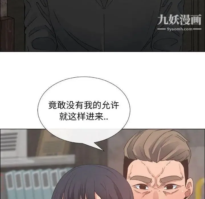 漂亮姐姐 第28话 第68页