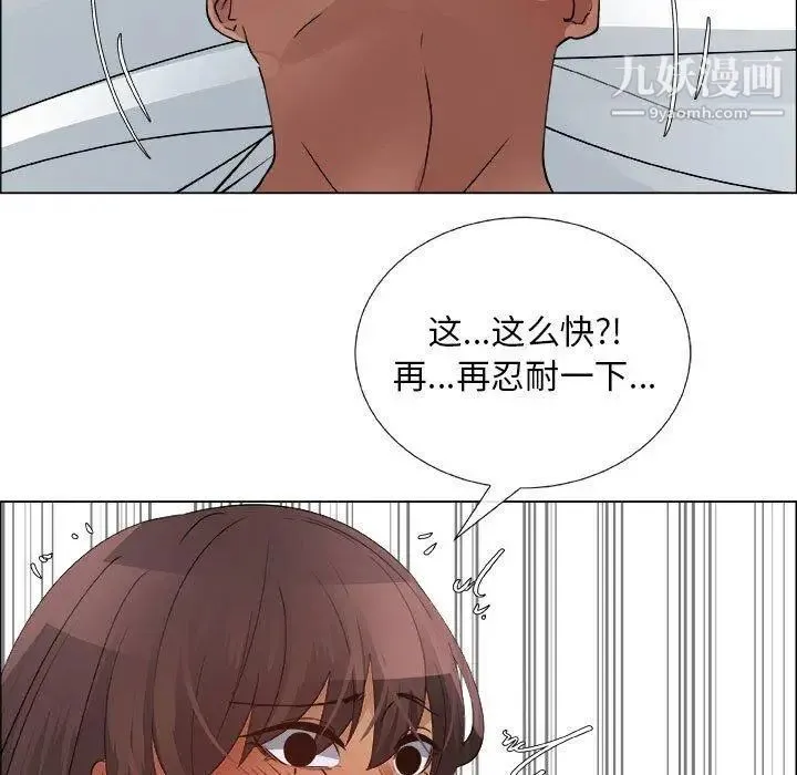 漂亮姐姐 第28话 第21页
