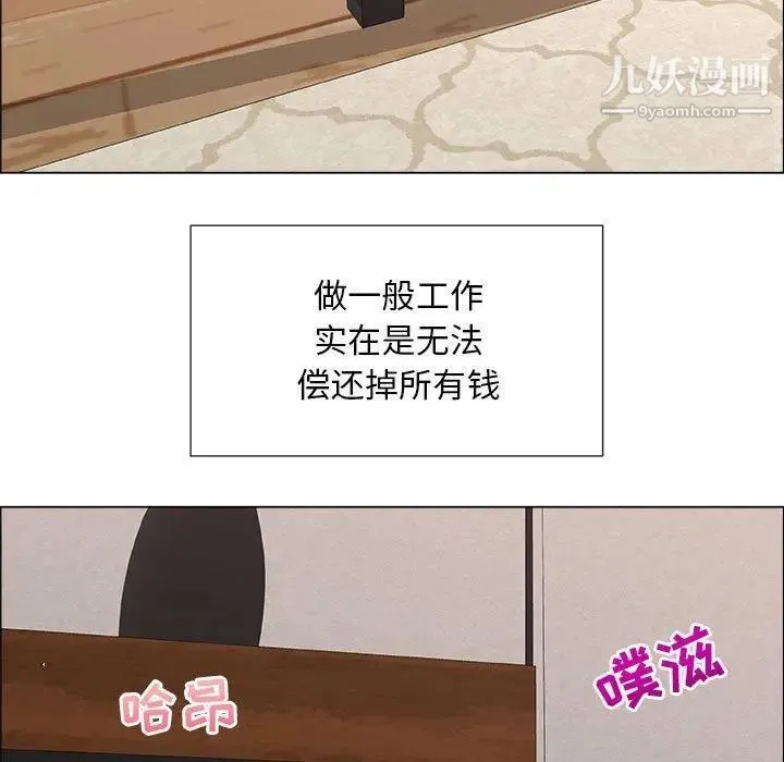 漂亮姐姐 第28话 第5页