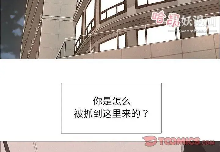 漂亮姐姐 第28话 第2页
