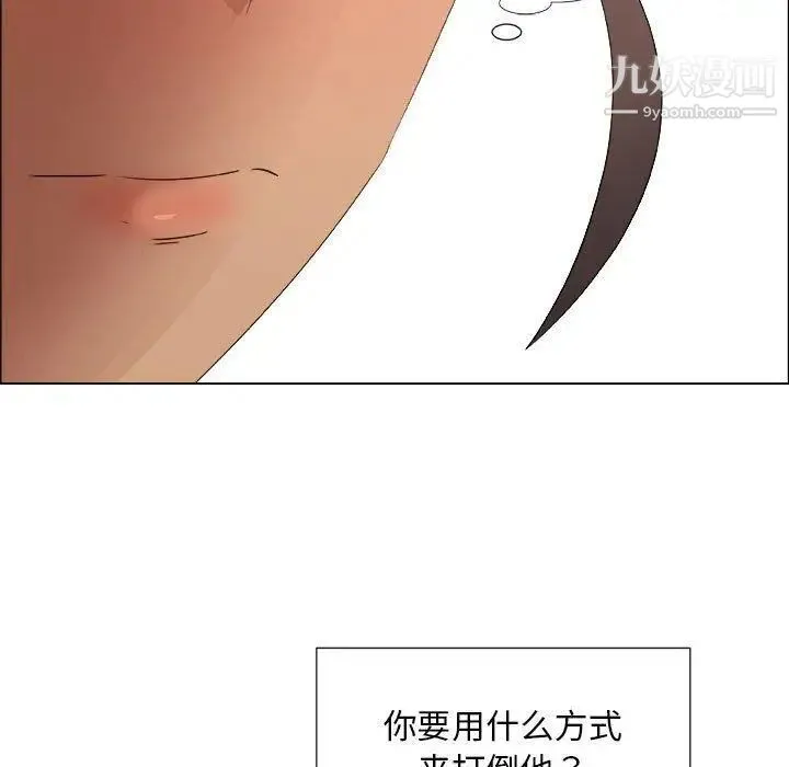 漂亮姐姐 第28话 第35页