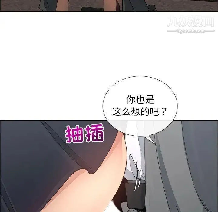 漂亮姐姐 第28话 第45页