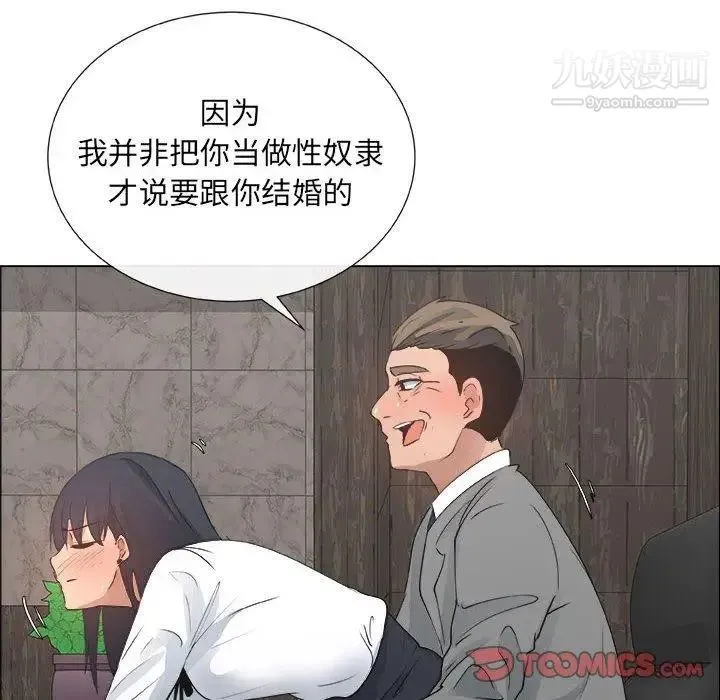 漂亮姐姐 第28话 第50页