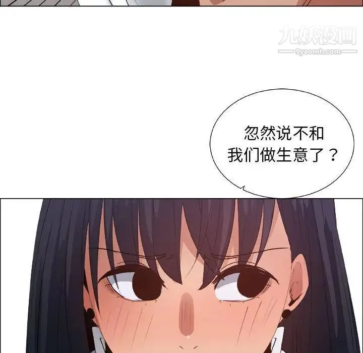 漂亮姐姐 第28话 第77页