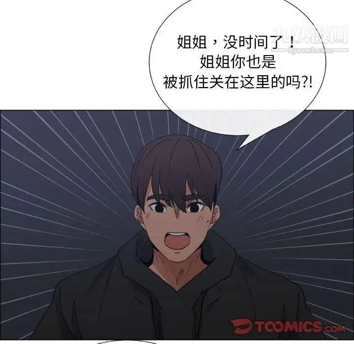 漂亮姐姐 第27话 第20页