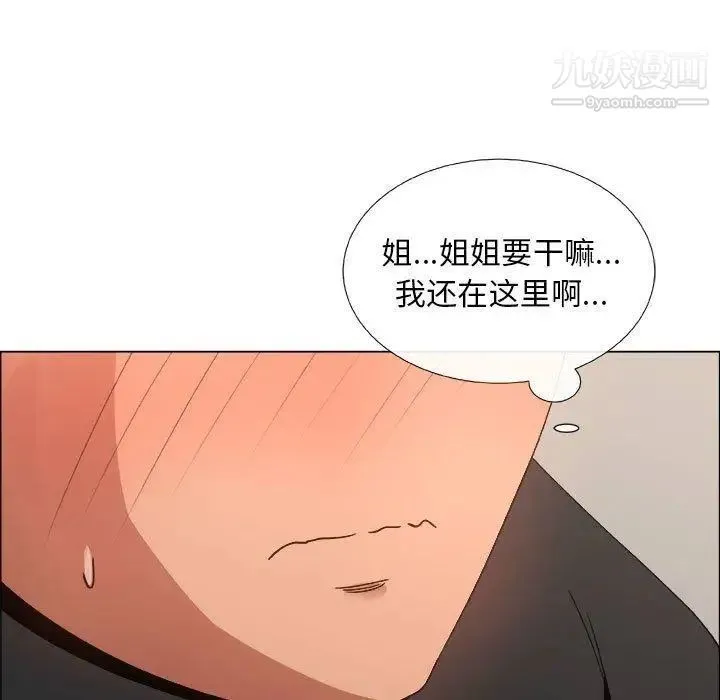 漂亮姐姐 第27话 第45页