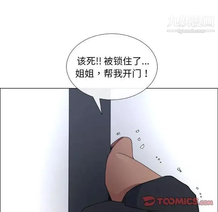 漂亮姐姐 第27话 第30页