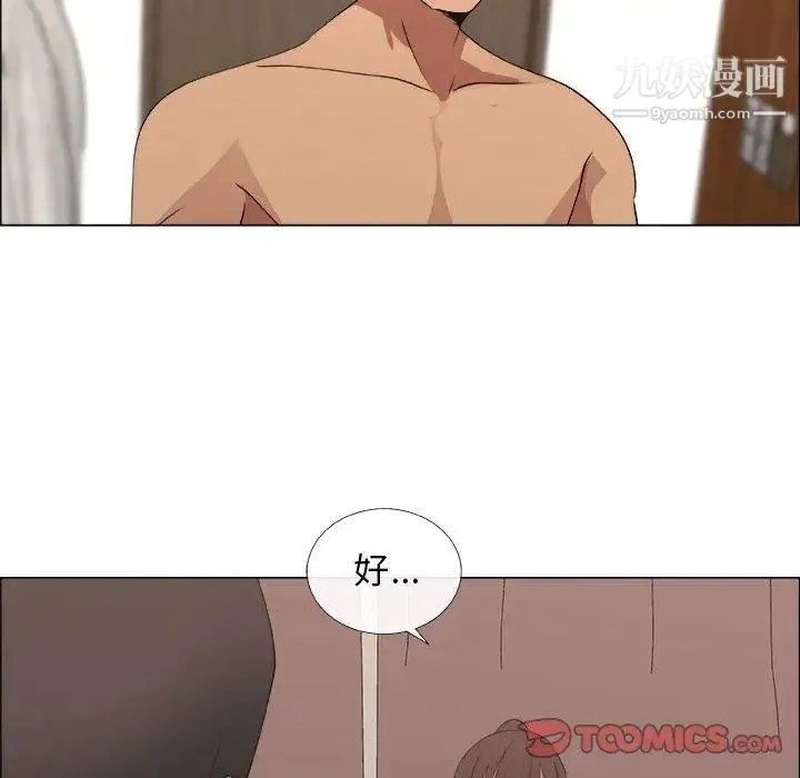 漂亮姐姐 第27话 第32页
