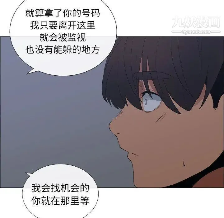 漂亮姐姐 第27话 第35页