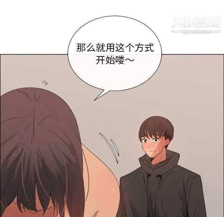 漂亮姐姐 第27话 第69页