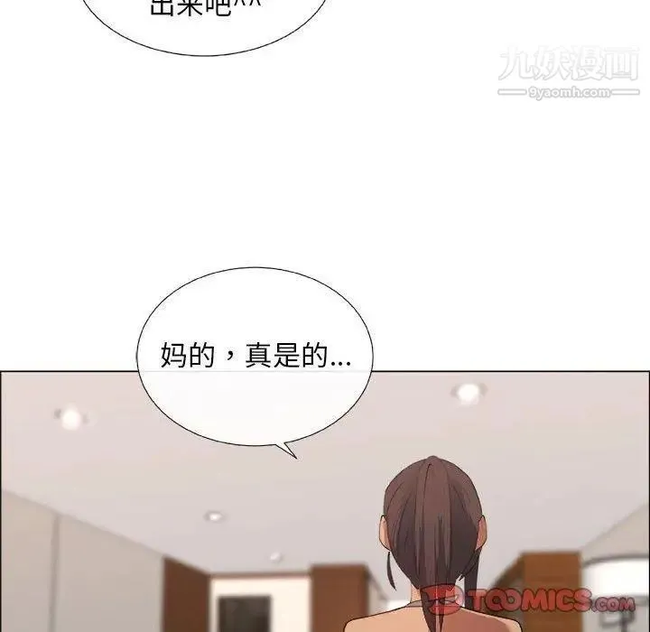 漂亮姐姐 第27话 第12页