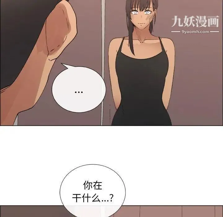 漂亮姐姐 第27话 第33页