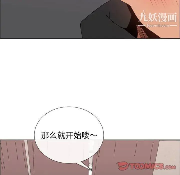 漂亮姐姐 第27话 第60页