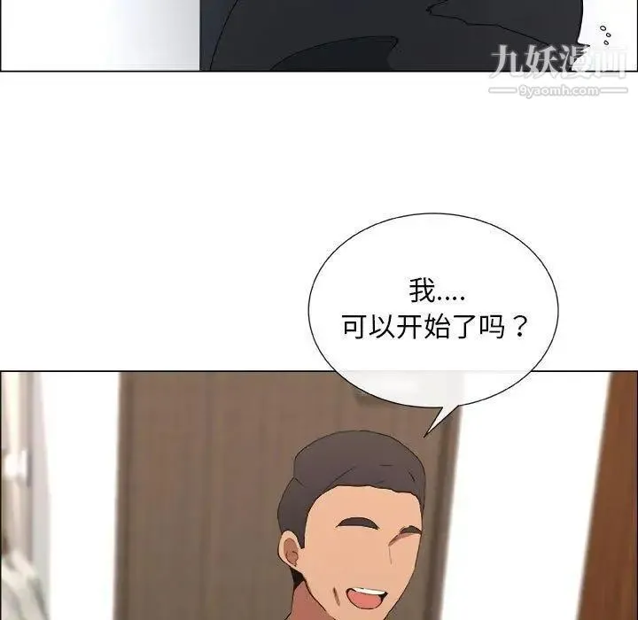 漂亮姐姐 第27话 第31页