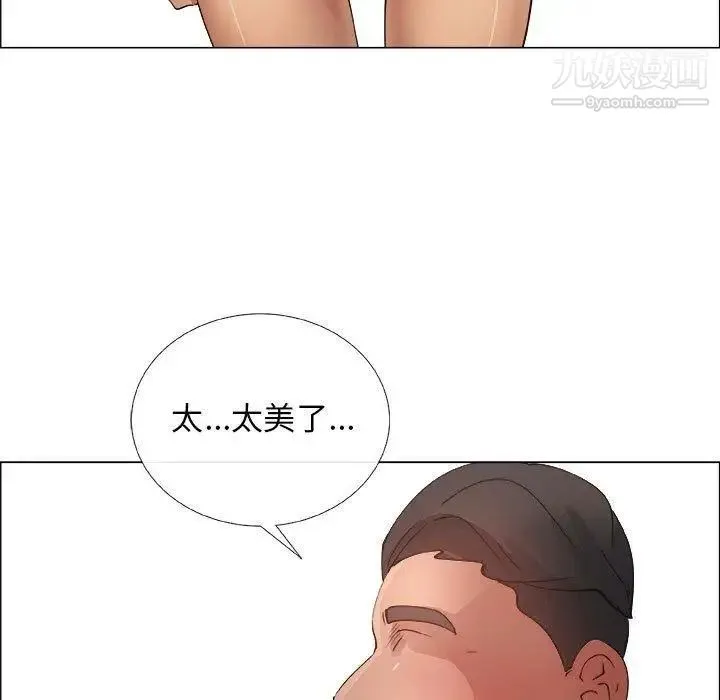 漂亮姐姐 第27话 第41页