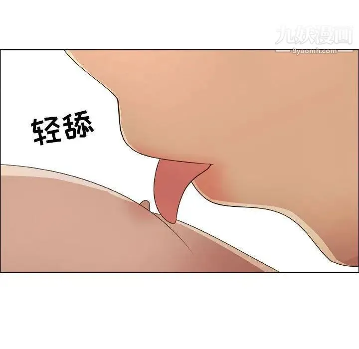 漂亮姐姐 第27话 第49页