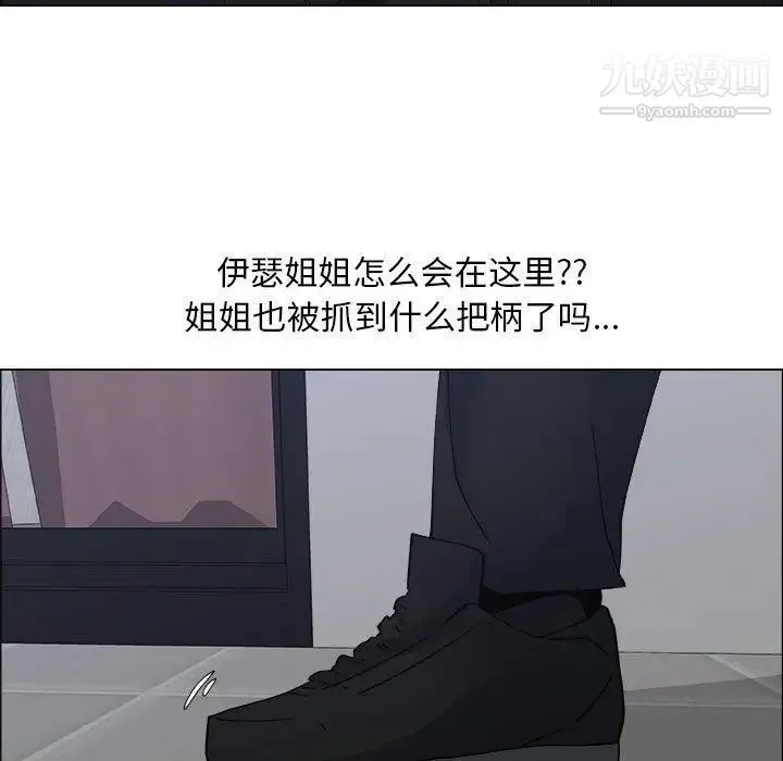 漂亮姐姐 第27话 第7页