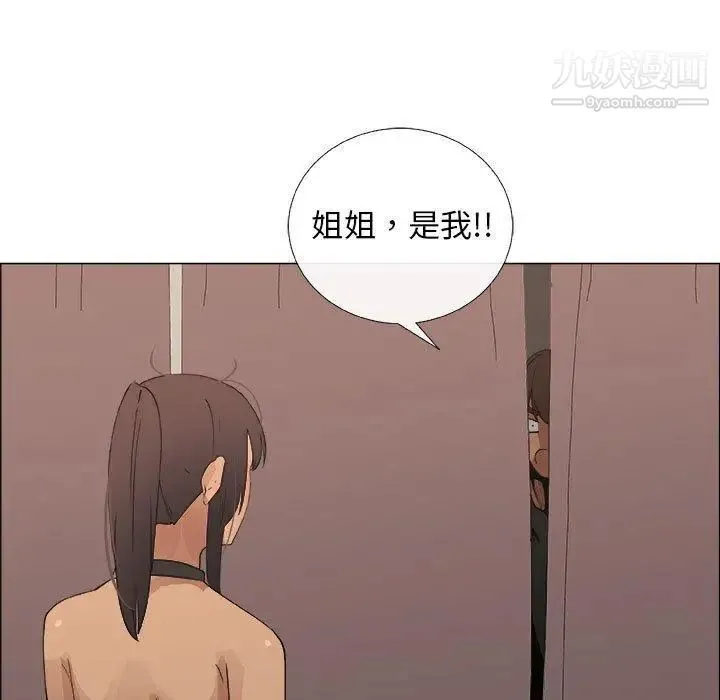 漂亮姐姐 第27话 第15页