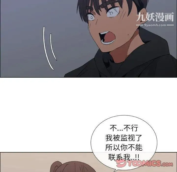 漂亮姐姐 第27话 第26页