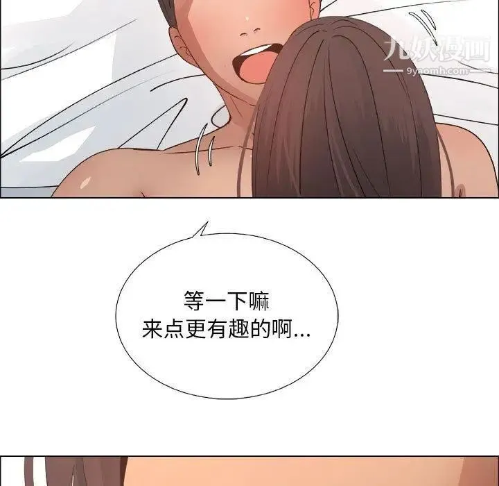 漂亮姐姐 第27话 第53页