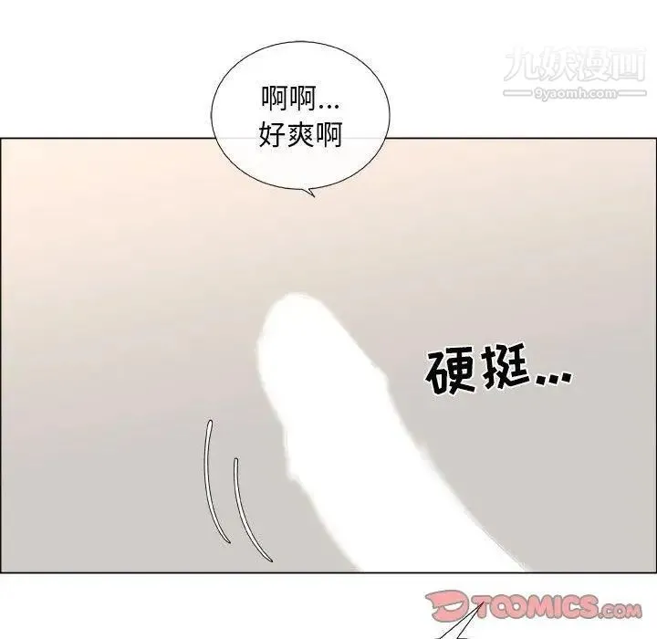 漂亮姐姐 第27话 第50页