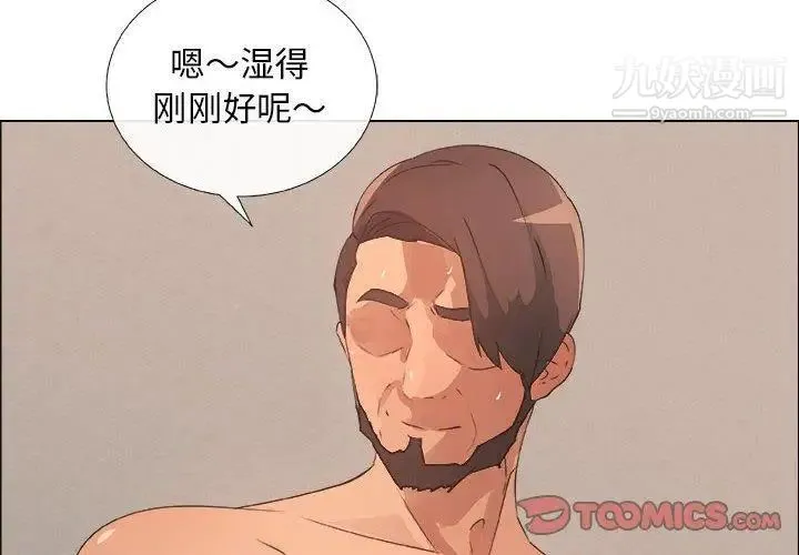 漂亮姐姐 第26话 第4页